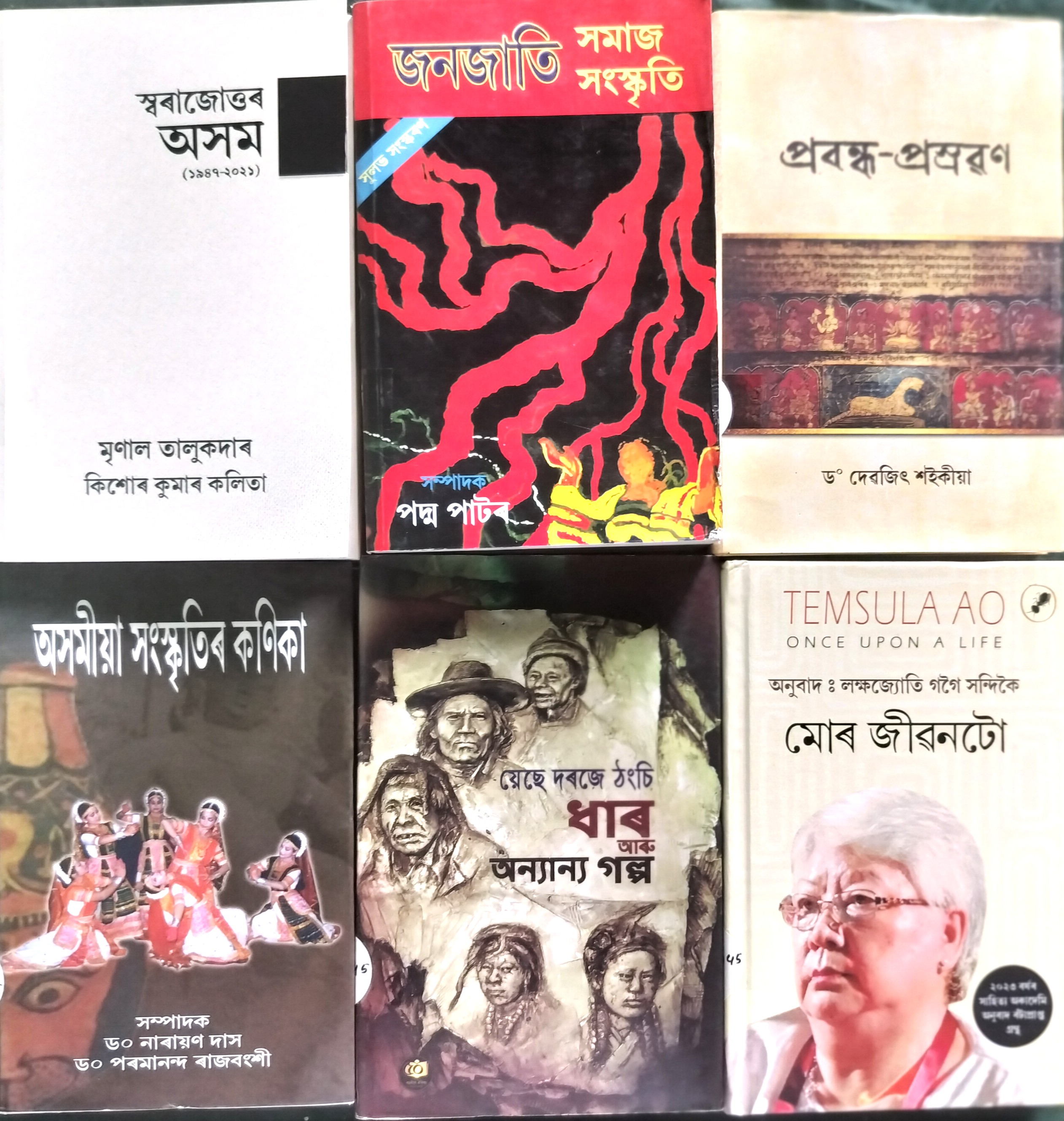 Latest Arrival