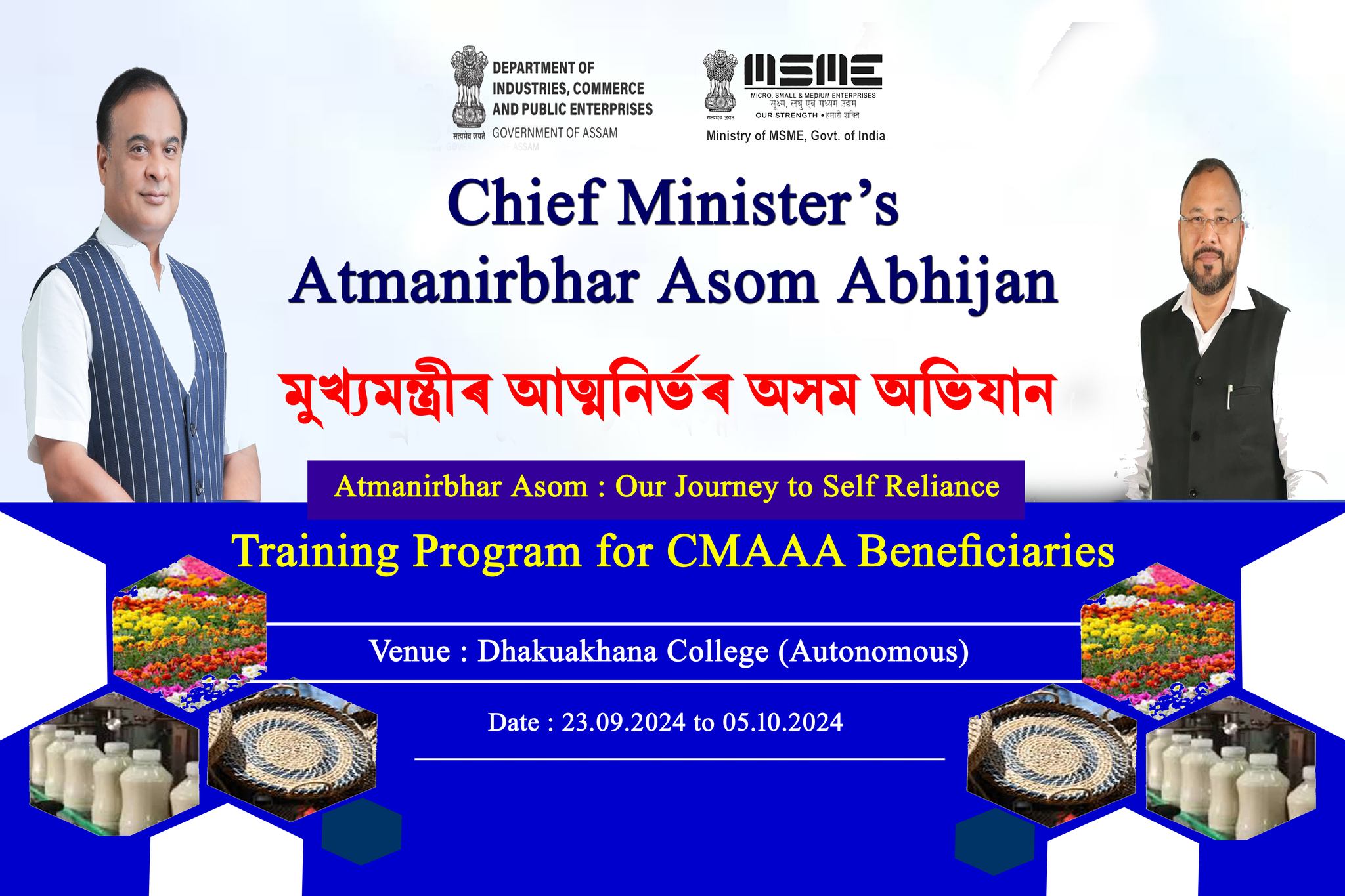Chief Ministers Atmanirbhar Asom Abhijan