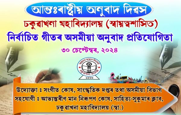 Celebration of International Translation Day 2024 by Dept of Assamese