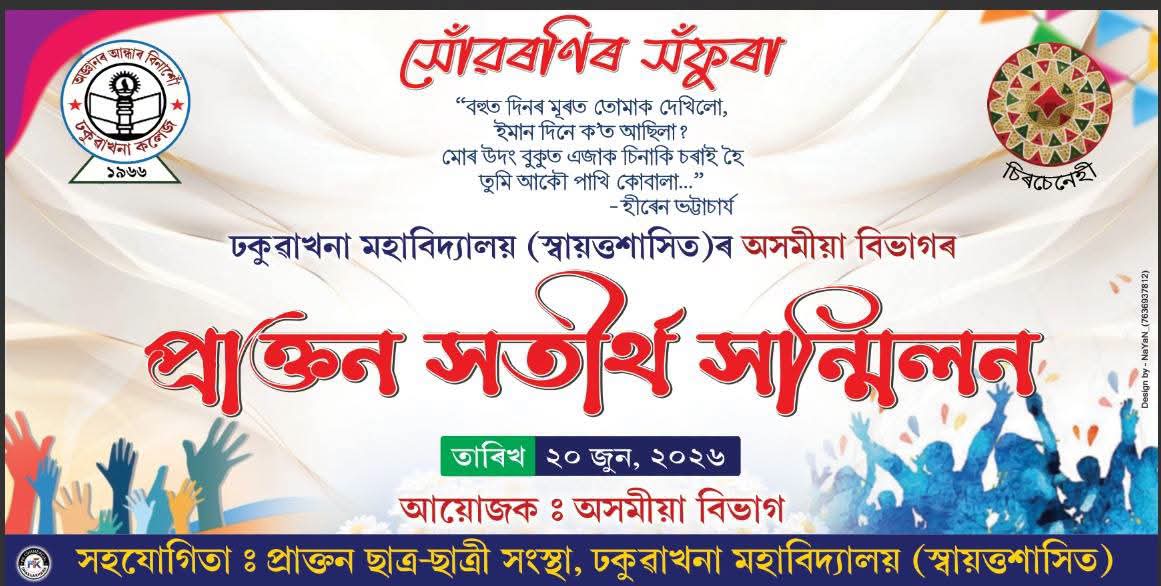 Observation of Rabha Diwas and Alumni Meet