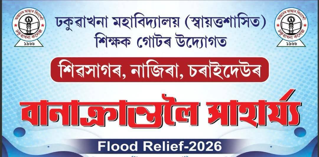 Flood Relief Distribution in Sivsagar, Nazira and Charaideo by Teachers Unit
